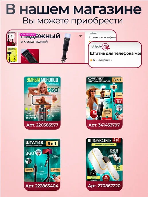 Штатив для телефона монопод, вариант, фото 7