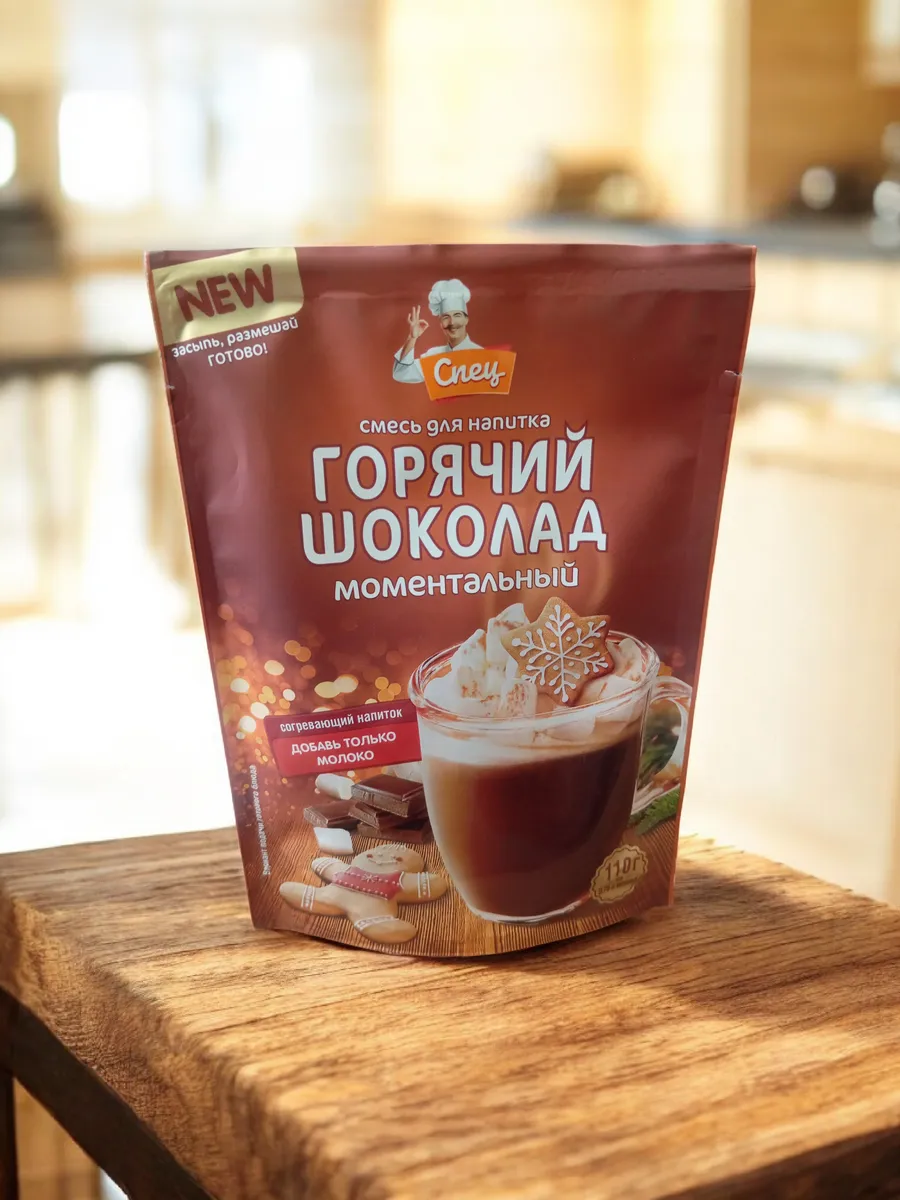 Горячий шоколад моментальный