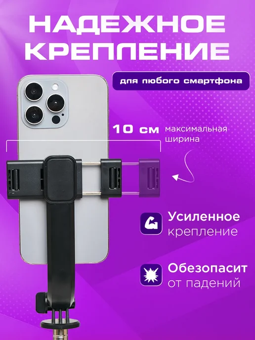 Штатив для телефона монопод 170 см, вариант, фото 3