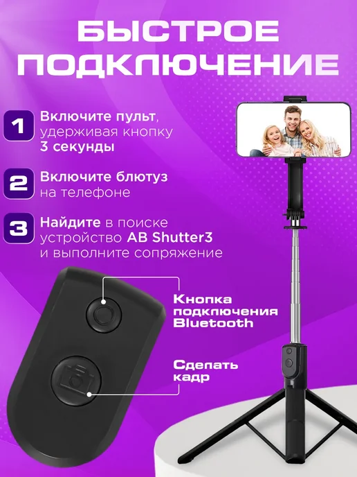 Штатив для телефона монопод 170 см, вариант, фото 4