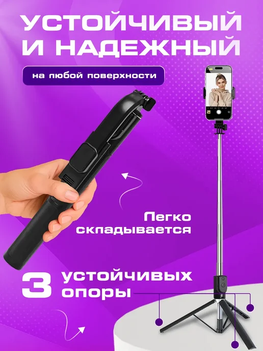 Штатив для телефона монопод 170 см, вариант, фото 5