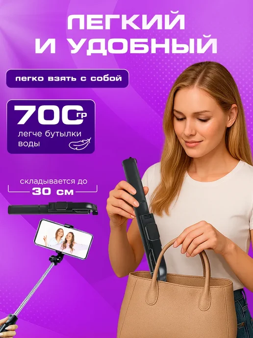 Штатив для телефона монопод 170 см, вариант, фото 6