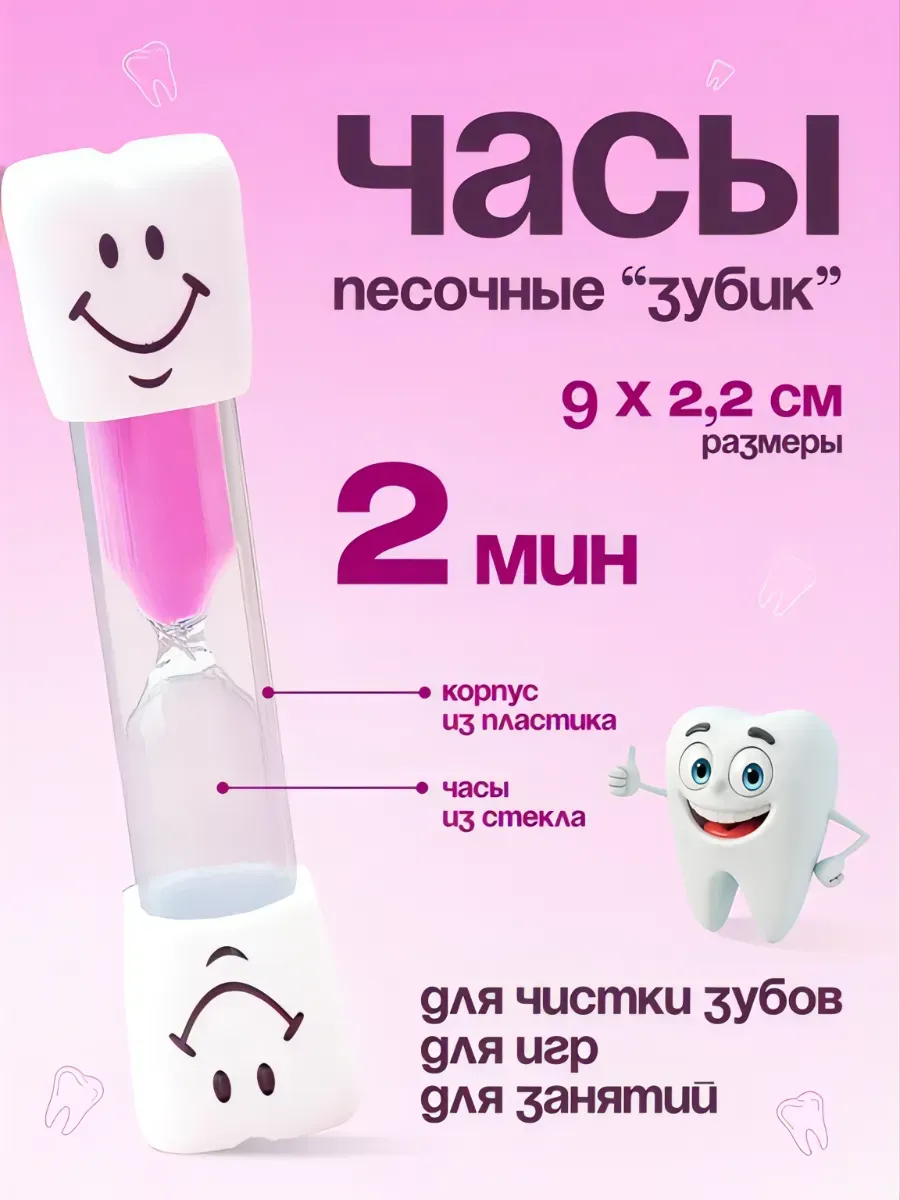 Часы песочные