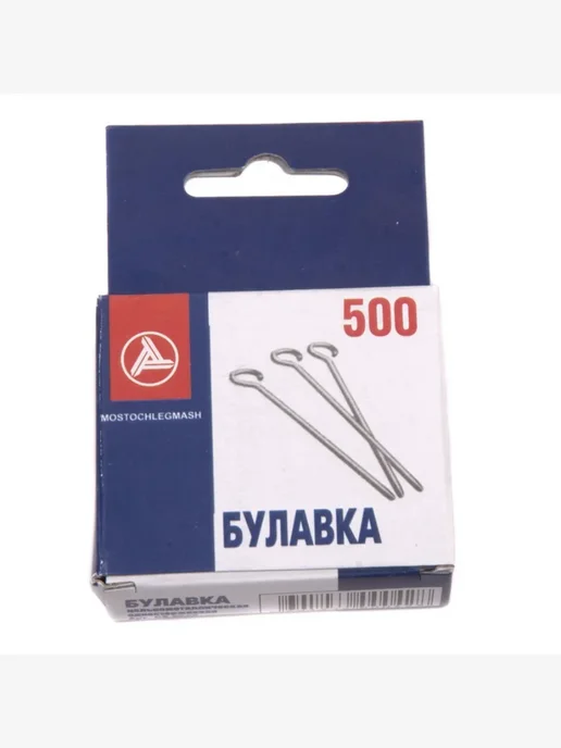 Булавка заколочная тип 1-30 одностержневая 500шт, 500 шт, фото 3