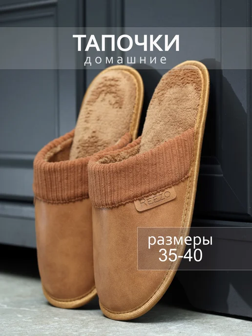 Reezo Тапочки домашние мужские женские закрытые теплые, желтый