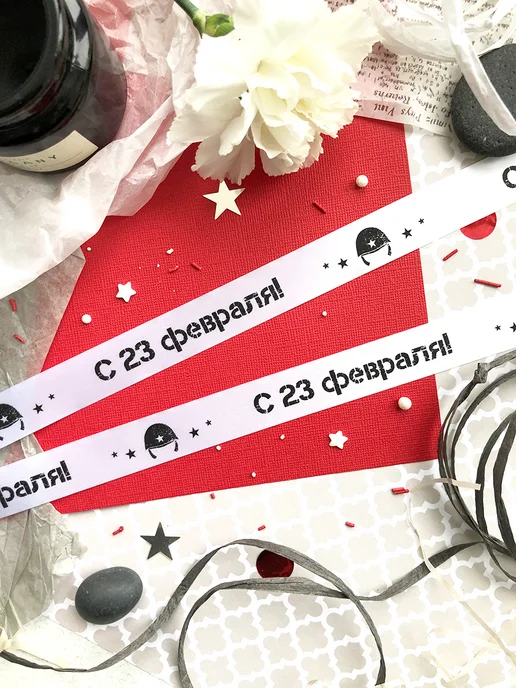 Jet&Joy Present Лента упаковочная бант для подарка С 23 февраля, черный, фото 3