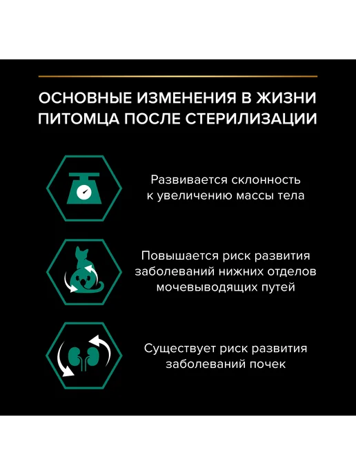 PRO PLAN Влажный корм Sterilised MAINTENANCE для взрослых стерилизова…, вариант, фото 4