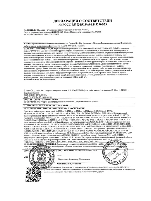 Сухой корм PRO PLAN Digestion По… для собак, взрослые, крупные, чувствительное пищеварение, 14,3 кг, фото 2