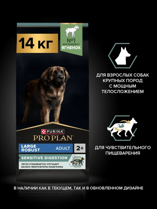 Сухой корм PRO PLAN Digestion По… для собак, взрослые, крупные, чувствительное пищеварение, 14,3 кг, фото 3