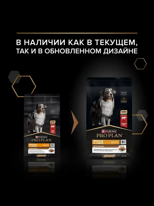 Сухой корм PRO PLAN Duo Delice для собак, взрослые, крупные, средние, 10,3 кг, фото 6