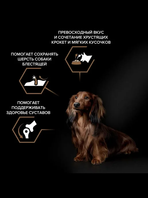 Сухой корм PRO PLAN Duo Delice для собак, взрослые, мелкие, 2,775 кг, фото 3