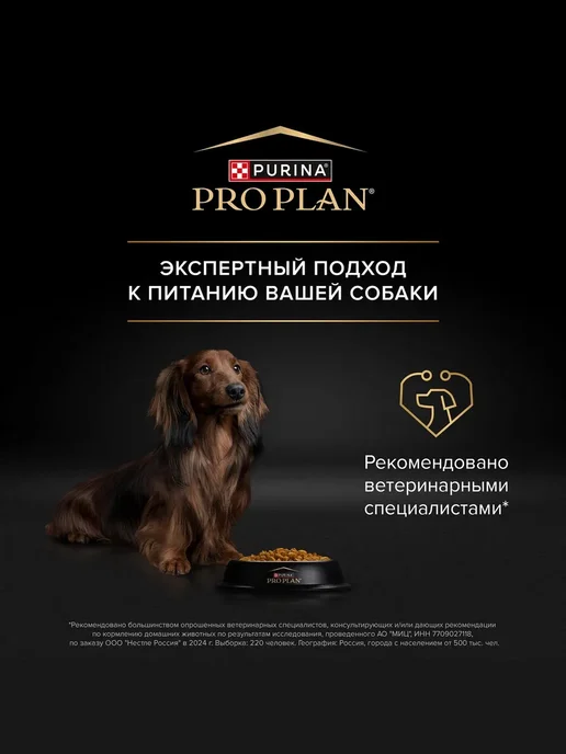 Сухой корм PRO PLAN Duo Delice для собак, взрослые, мелкие, 2,775 кг, фото 5