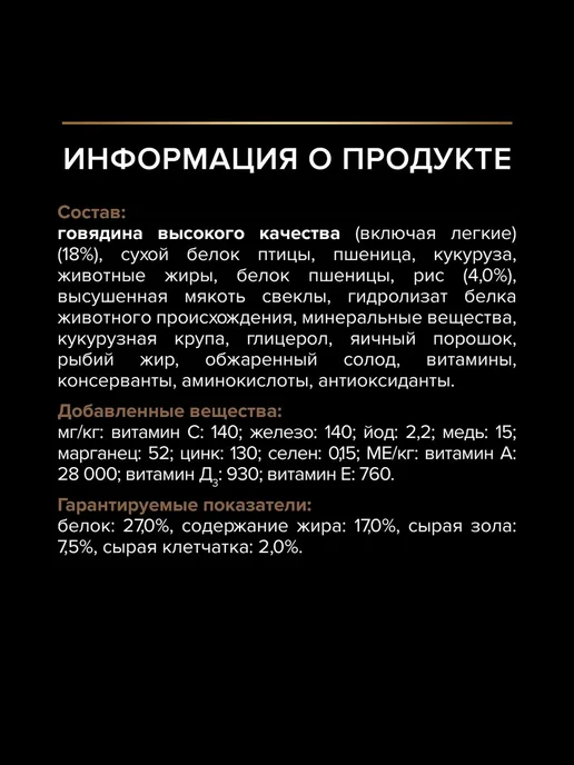 Сухой корм PRO PLAN Duo Delice для собак, взрослые, мелкие, 2,775 кг, фото 7