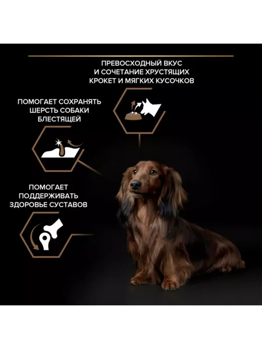 Сухой корм PRO PLAN Duo Delice для собак, взрослые, мелкие, 0,96 кг, фото 7