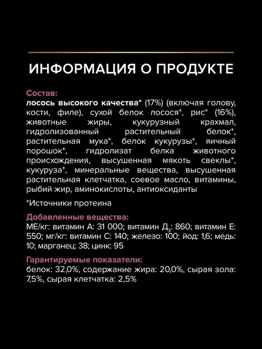 Сухой корм PRO PLAN Skin Чувстви… для собак, средние, чувствительное пищеварение, щенки, 18,3 кг, фото 5
