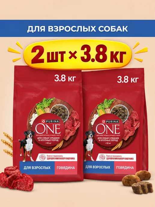 Сухой корм PURINA ONE Говя… для собак, взрослые, крупные, средние, 8,4 кг