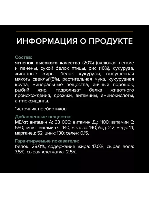 Сухой корм PRO PLAN Digestion для собак, взрослые, мелкие, чувствительное пищеварение, 0,978 кг, фото 4