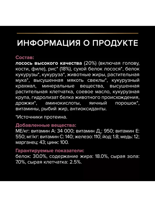 Сухой корм PRO PLAN Skin Карлик… для собак, взрослые, мелкие, чувствительное пищеварение, 0,974 кг, фото 5