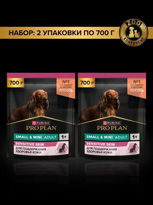 Сухой корм PRO PLAN Skin Карлик… для собак, взрослые, мелкие, чувствительное пищеварение, 1,748 кг