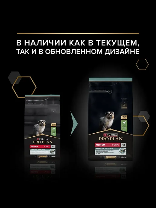 Сухой корм PRO PLAN Digestion Чу… для собак, средние, чувствительное пищеварение, щенки, 1,753 кг, фото 6