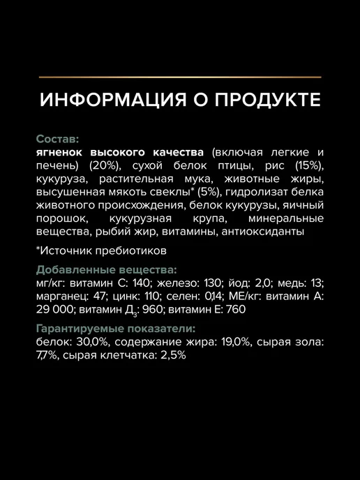 Сухой корм PRO PLAN Digestion Чу… для собак, средние, чувствительное пищеварение, щенки, 1,753 кг, фото 7