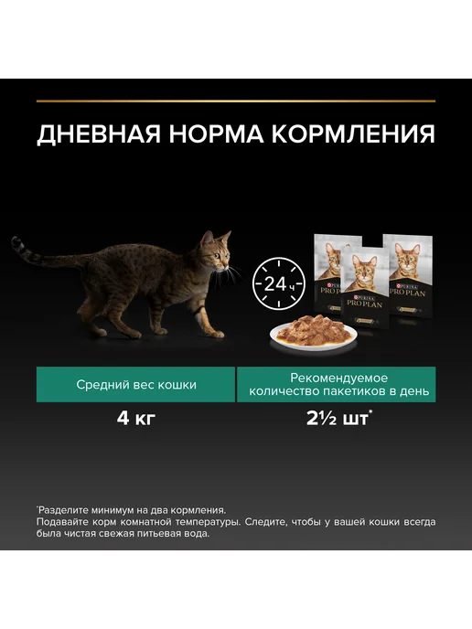 PRO PLAN Влажный корм Sterilised MAINTENANCE для взрослых стерилизова…, вариант, фото 5