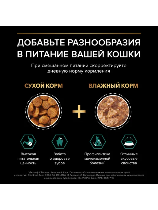 PRO PLAN Влажный корм Sterilised MAINTENANCE для взрослых стерилизова…, вариант, фото 7