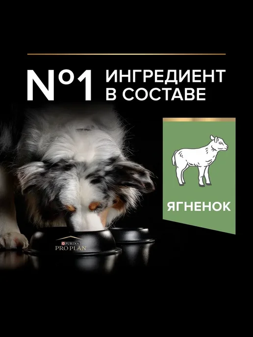 Сухой корм PRO PLAN Digestion По… для собак, взрослые, средние, чувствительное пищеварение, 14,4 кг, фото 2