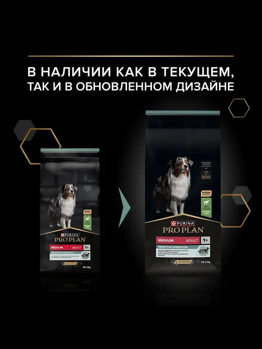 Сухой корм PRO PLAN Digestion По… для собак, взрослые, средние, чувствительное пищеварение, 14,4 кг, фото 6