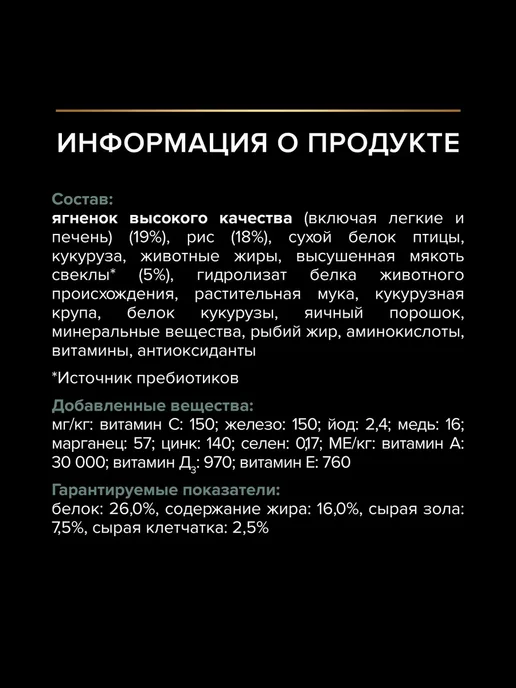 Сухой корм PRO PLAN Digestion По… для собак, взрослые, средние, чувствительное пищеварение, 14,4 кг, фото 7
