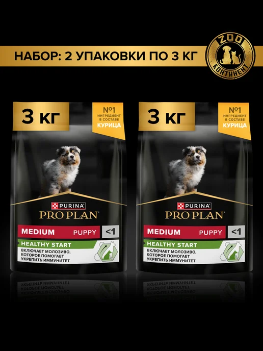 Сухой корм PRO PLAN Healthy Start для собак, средние, щенки, курица, 6,25 кг