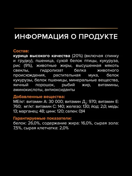Сухой корм PRO PLAN Everyday Nutrition для собак, взрослые, средние, 3,3 кг, фото 7