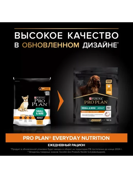 Сухой корм PRO PLAN Everyday Nutrition для собак, взрослые, мелкие, 0,974 кг, фото 2