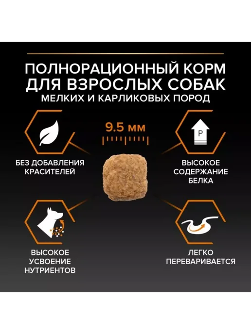 Сухой корм PRO PLAN Everyday Nutrition для собак, взрослые, мелкие, 0,974 кг, фото 6
