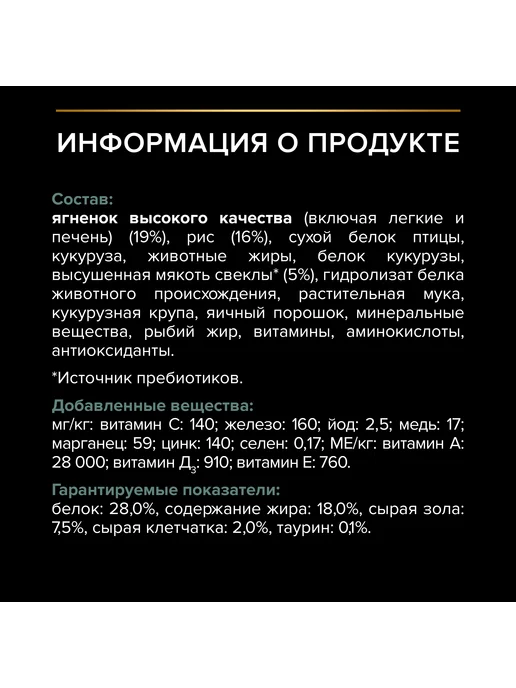 Сухой корм PRO PLAN Digestion По… для собак, взрослые, крупные, чувствительное пищеварение, 14,32 кг, фото 8