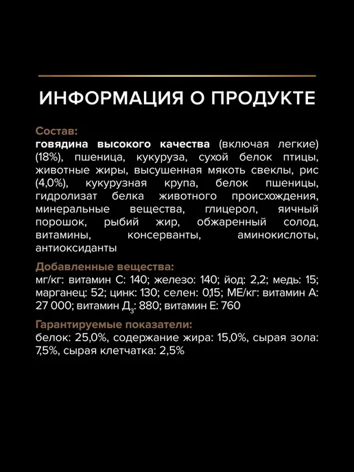 Сухой корм PRO PLAN Duo Delice для собак, взрослые, крупные, средние, 2,75 кг, фото 7