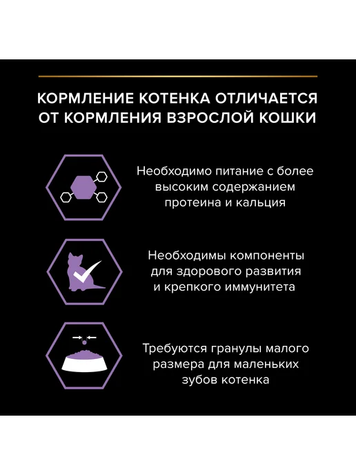 PRO PLAN Влажный корм HEALTHY START для котят с говядиной в соусе, с…, 10 шт, фото 5