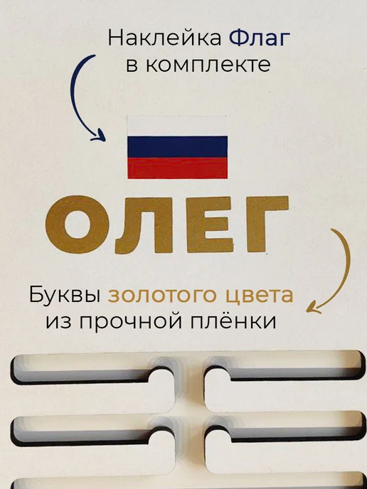 MARKOV.DESIGN Медальница с полкой именная, белый, фото 4