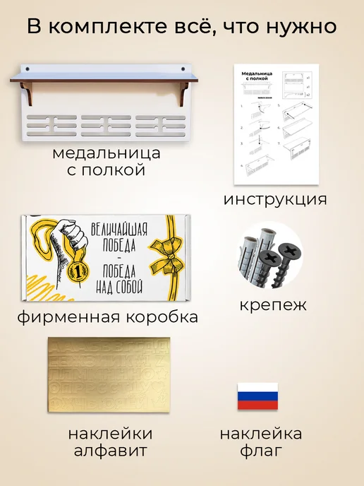 MARKOV.DESIGN Медальница с полкой именная, белый, фото 7