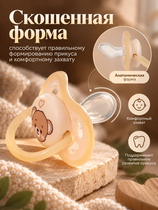 Mum&baby Светящаяся соска-пустышка, от 0 мес, бежевый, фото 3
