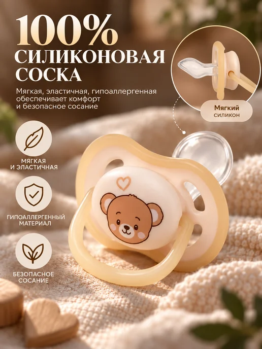 Mum&baby Светящаяся соска-пустышка, от 0 мес, бежевый, фото 4
