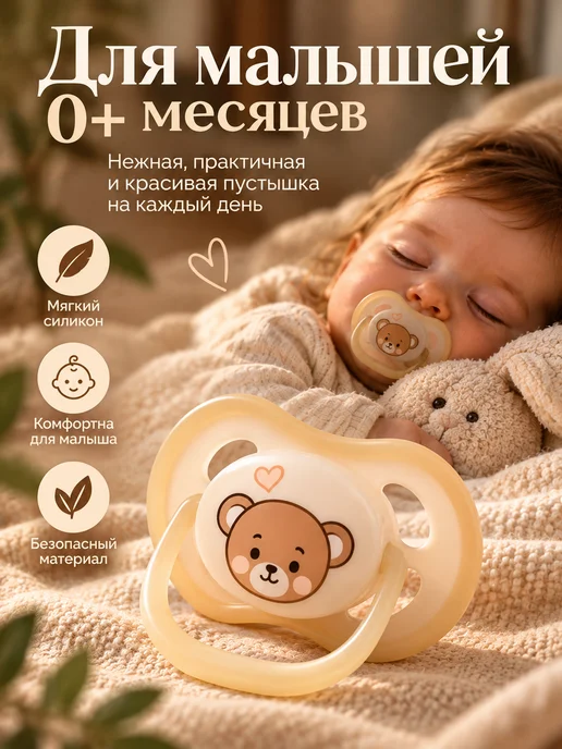 Mum&baby Светящаяся соска-пустышка, от 0 мес, бежевый, фото 5