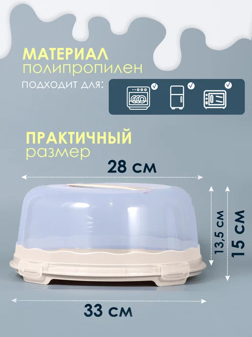 KONONO Тортовница для торта с крышкой тортница пластиковая, бежевый, фото 2