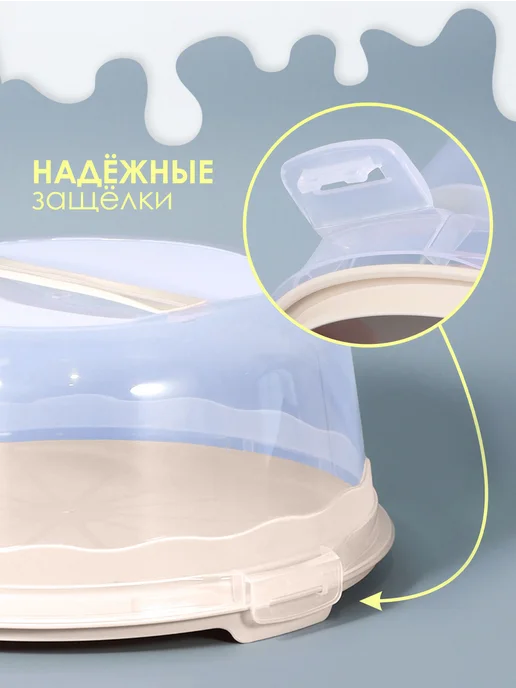 KONONO Тортовница для торта с крышкой тортница пластиковая, бежевый, фото 6
