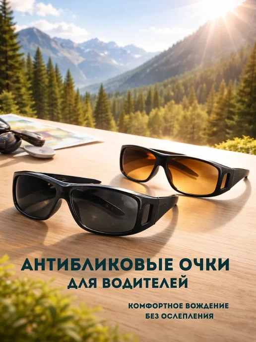 TEKA Очки антиблик мужские для водителя, черный