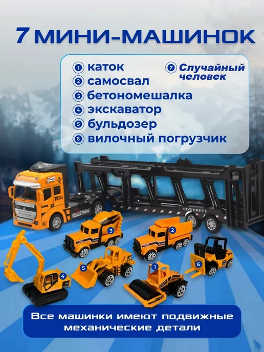 Автовоз металлический строительный транспорт с машинками 8в1, коричневый, фото 2