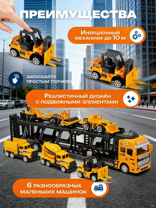 Автовоз металлический строительный транспорт с машинками 8в1, коричневый, фото 5