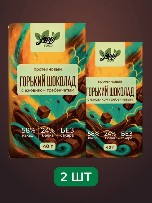 Yappi Тёмный шоколад 58% с ежовиком без сахара, 80 г, 80 г, фото 5