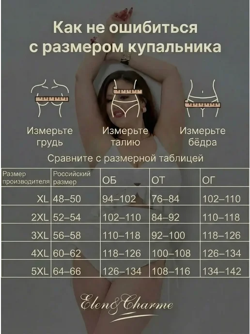 Elen&Charme Купальник слитный больших размеров для бассейна, белый, фото 7