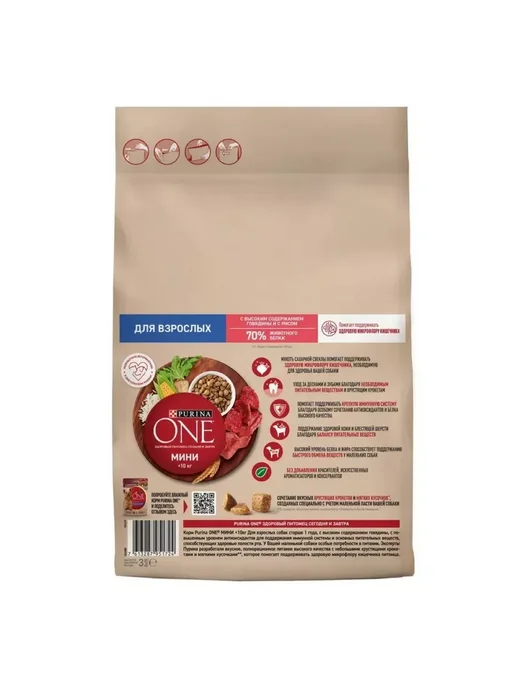 Сухой корм PURINA ONE для собак, взрослые, мелкие, говядина, 3,275 кг, фото 3